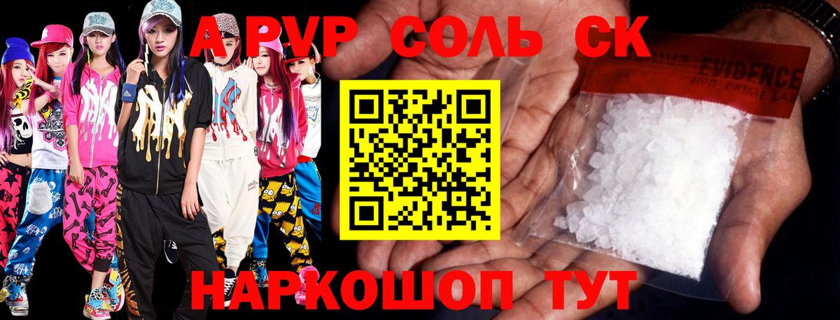 Alpha PVP кристаллы  Вход с VPN  Баксан  Alfa_PVP СК  Alpha-PVP Crystall 