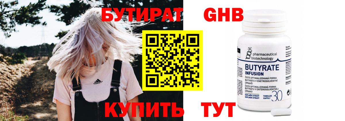 Баксан  Бутират  Вход с VPN  БУТИРАТ вода 