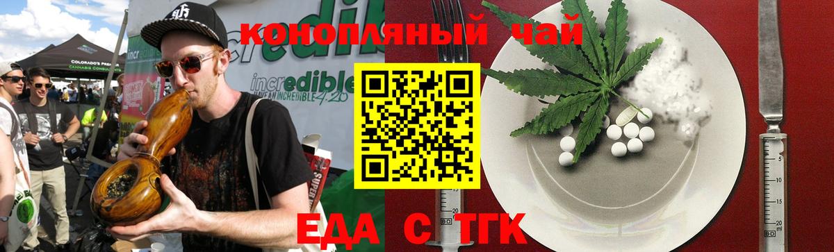 Баксан  Cannafood марихуана  Вход с VPN 