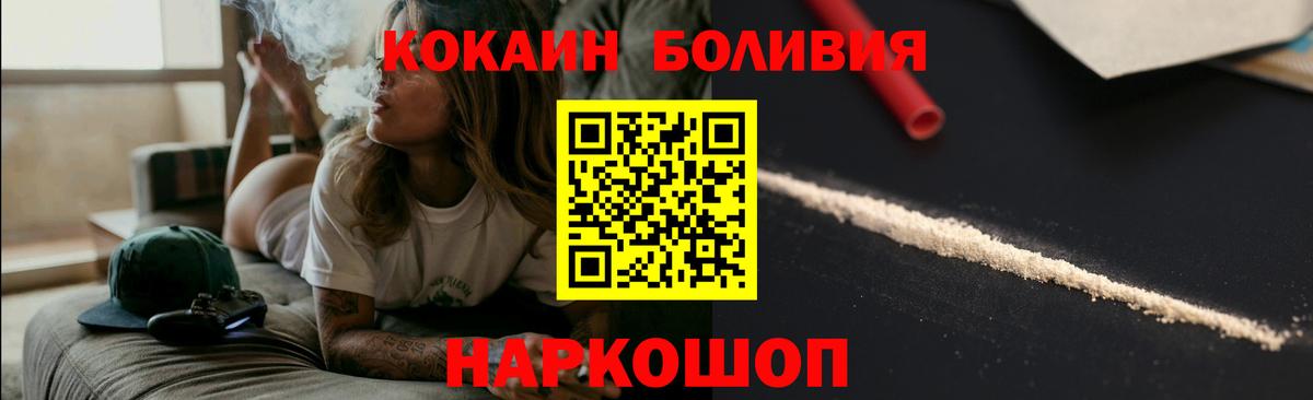 Кокаин FishScale  Вход с VPN  Баксан  КОКАИН FishScale 