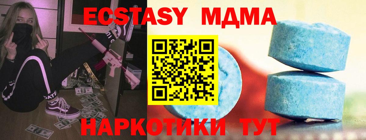 ЭКСТАЗИ 280 MDMA  Вход с VPN  Баксан  Ecstasy TESLA 