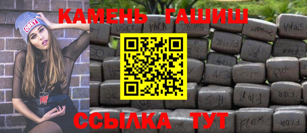 ГАШИШ гашик  ГАШ hashish  Вход с VPN  Баксан 