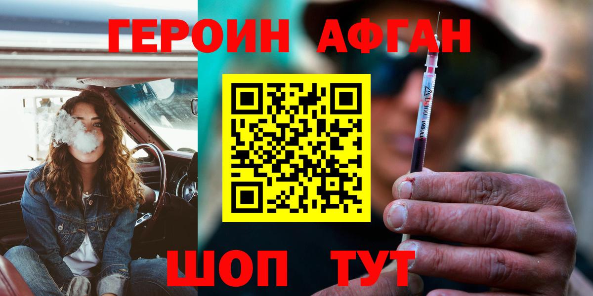 Баксан  Героин афганец  Вход с VPN 