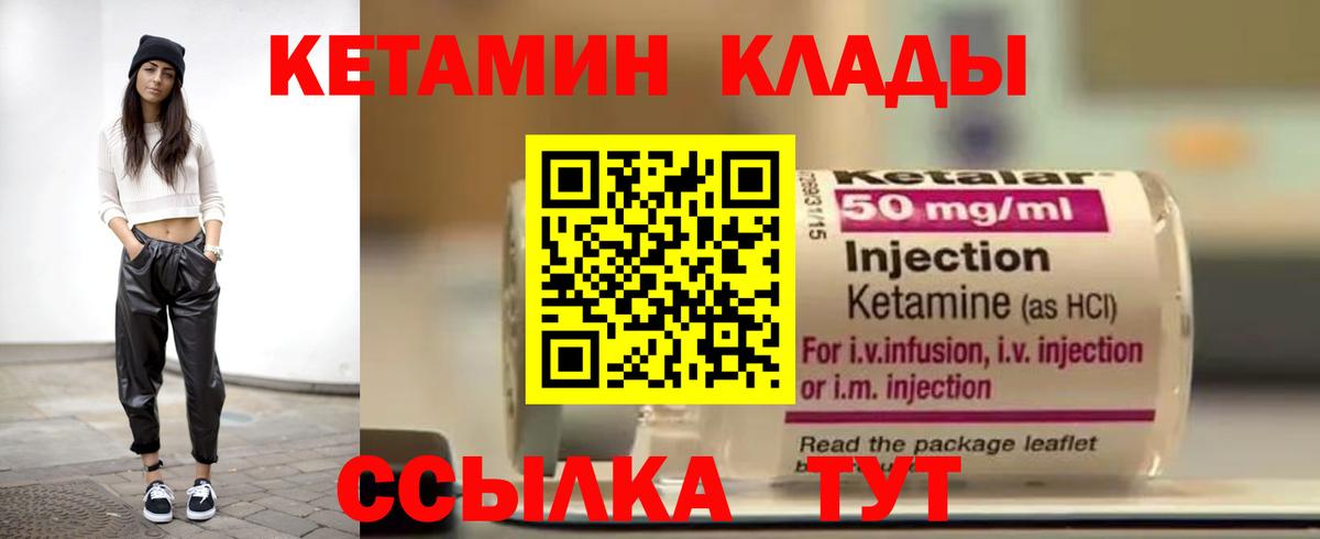 Кетамин ketamine  Вход с VPN  Кетамин VHQ  Баксан 