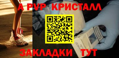 винт Апшеронск