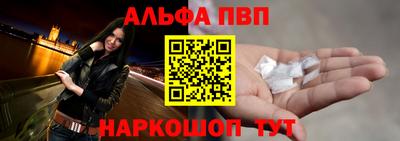 винт Апшеронск