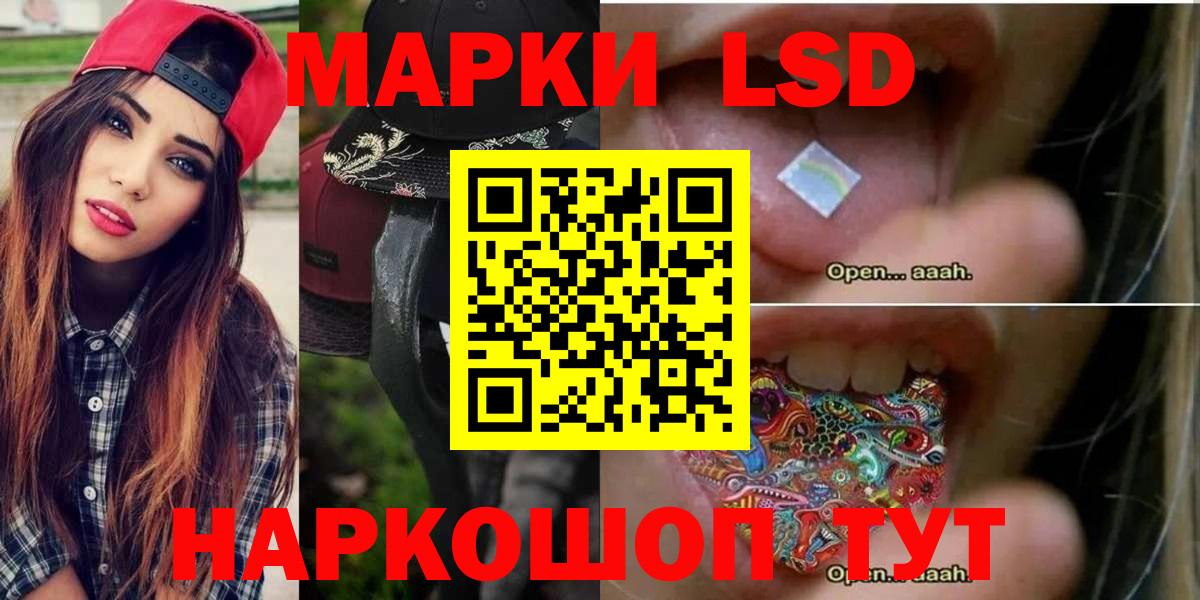 Лсд 25 экстази кислота Баксан