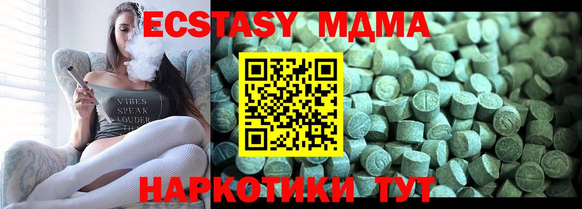 Баксан  МДМА crystal  Вход с VPN 