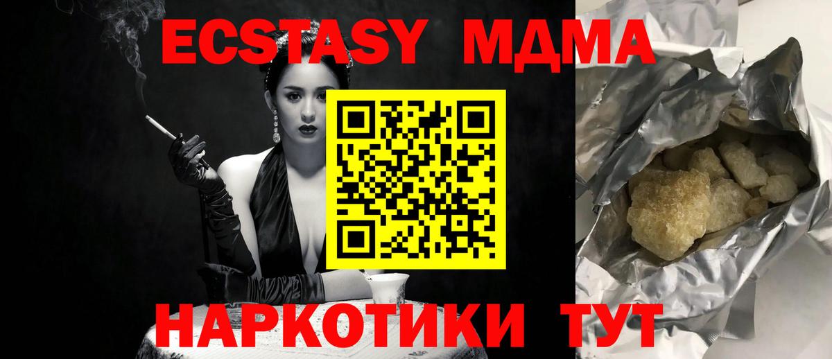 МДМА crystal Баксан