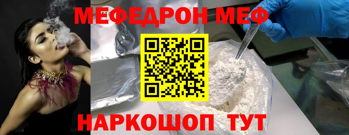 МЕФ мяу мяу  Вход с VPN  Баксан  Меф  Мефедрон 4 MMC 