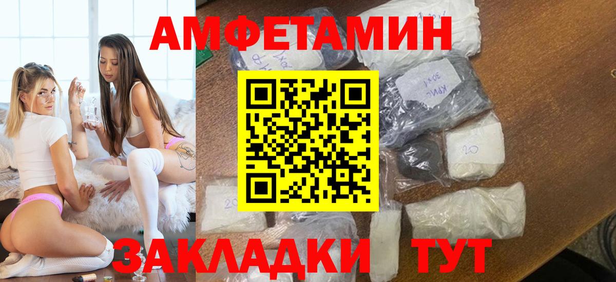 МЕТАМФЕТАМИН винт  Вход с VPN  Баксан 