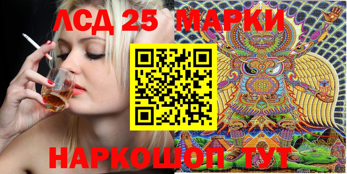 Марки 25I-NBOMe 1500мкг Баксан