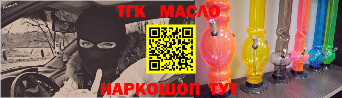 Дистиллят ТГК THC oil Баксан